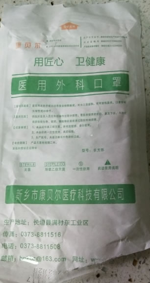 康贝尔医用外科口罩招商代理 康贝尔 长方形 10片