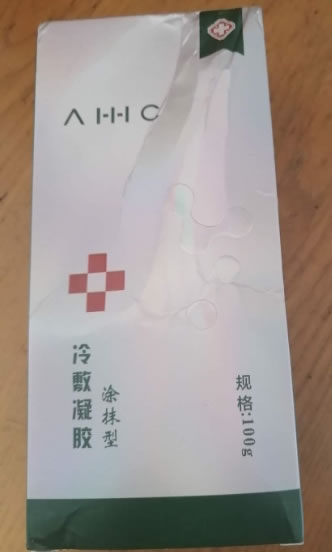 冷敷凝胶招商代理 广州赛美药业