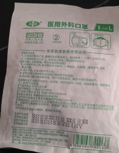 医用外科口罩招商代理 深中海医疗