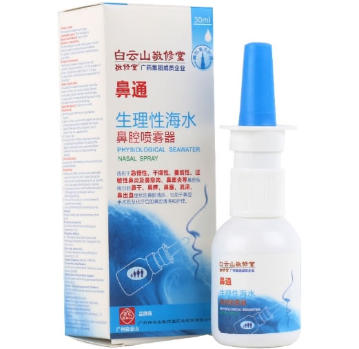鼻通/敬修堂生理性海水鼻腔喷雾器招商代理 鼻通 30ml