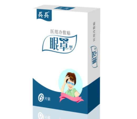 兵兵医用冷敷贴招商代理 眼罩型