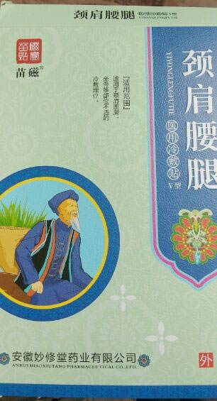 苗磁医用冷敷贴招商代理 