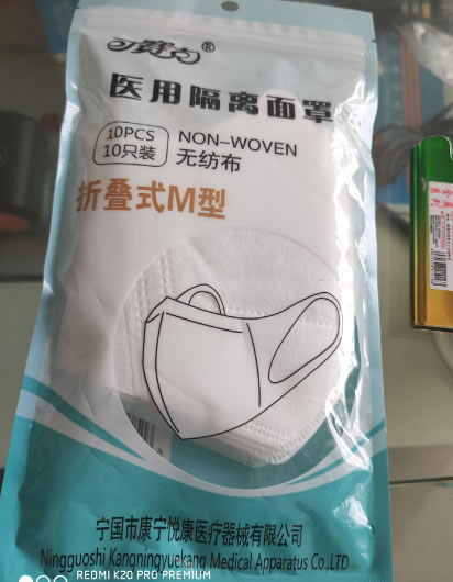 可赛克医用隔离面罩 招商代理 10只装 可赛克