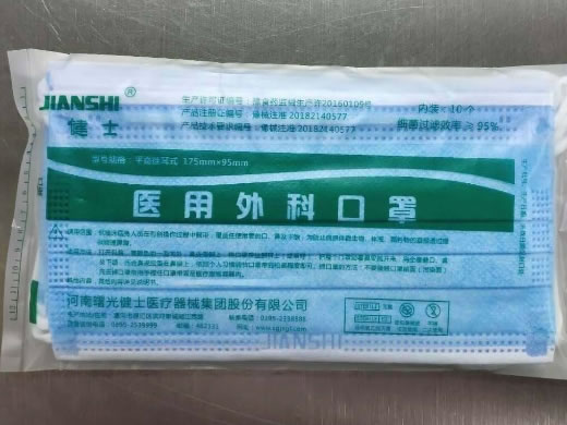 健士医用外科口罩招商代理 