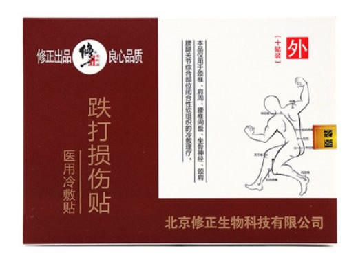 修正医用冷敷贴招商代理 医用冷敷贴 10贴
