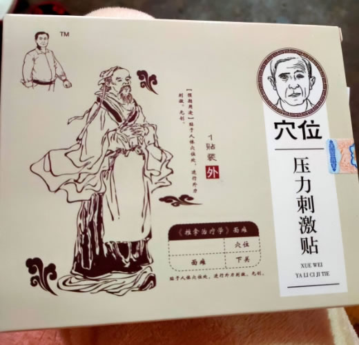 穴位压力刺激贴招商代理 天耘医疗