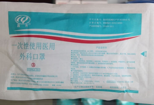 昌齐一次性使用医用外科口罩招商代理 10只 儿童适用