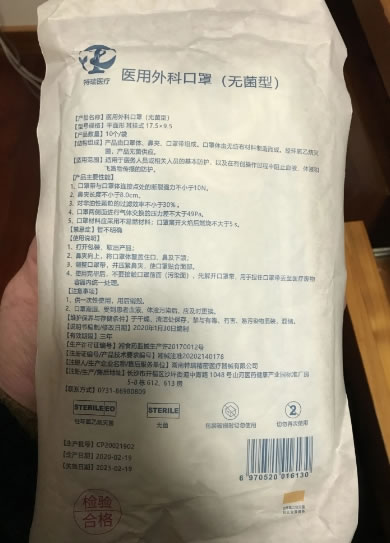特瑞医疗医用外科口罩(无菌型)招商代理 