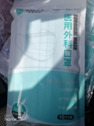 恩惠医疗医用外科口罩招商代理 10只 恩惠医疗