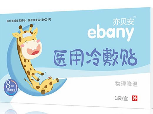 亦贝安医用冷敷贴招商代理 