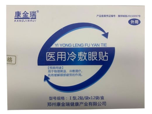 医用冷敷眼贴