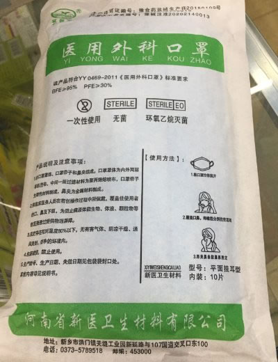 予新卫医用外科口罩招商代理 河南省新医