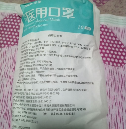 可孚普通医用口罩招商代理 10只 中号