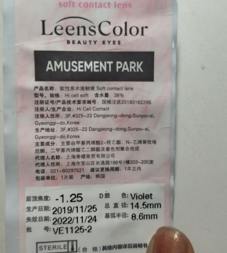 软性亲水接触镜