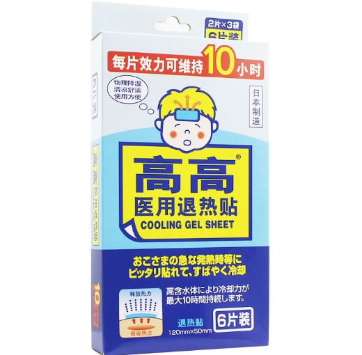 高高医用退热贴招商代理 6片装
