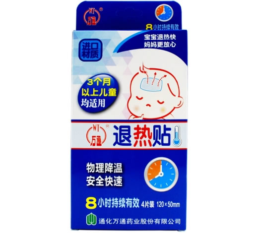 万通退热贴招商代理 4贴 通化万通药业