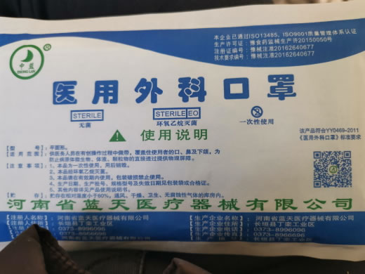 中蓝医用外科口罩招商代理 