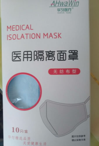 华匀医疗医用隔离面罩招商代理 