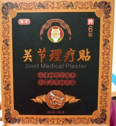 善举关节理疗贴招商代理 6贴