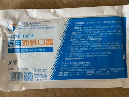 医用外科口罩招商代理 安康医疗