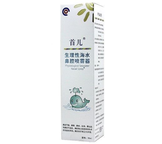 首儿生理性海水鼻腔喷雾器招商代理 85ml