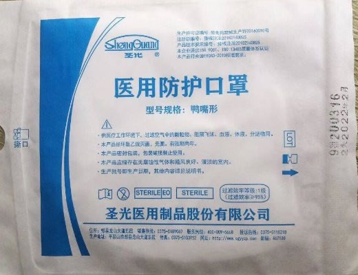 圣光医用防护口罩招商代理 鸭嘴形
