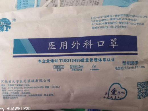 医用外科口罩招商代理 10只 河南省戈尔