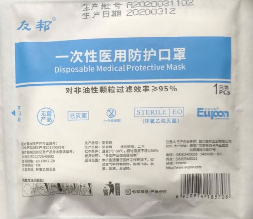 友邦一次性医用防护口罩招商代理 