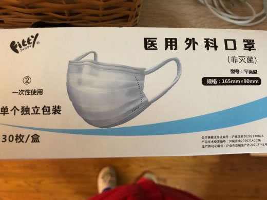 Fitty医用外科口罩招商代理 玉川卫生用品