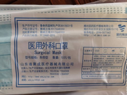 医用外科口罩招商代理 系带型 10只 聚成医疗器械