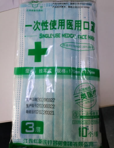 一次性使用医用口罩招商代理 江西红新医疗