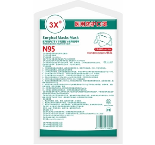 3X医用防护口罩招商代理 N95口罩 湖南康沃