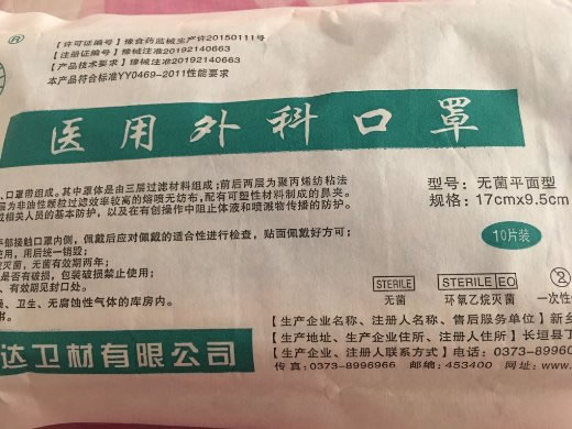 医用外科口罩招商代理 10片装 新乡市宏达