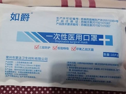 如爵一次性使用医用口罩招商代理 