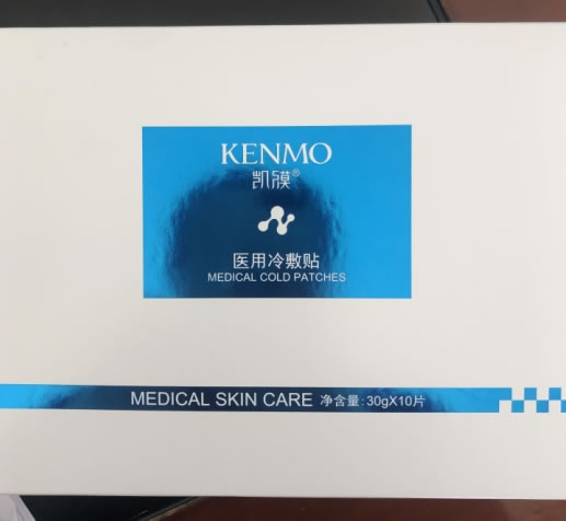 凯膜医用冷敷贴招商代理 10片