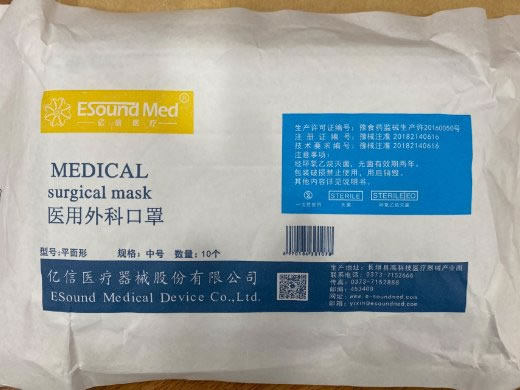 亿信医疗医用外科口罩招商代理 10个 中号