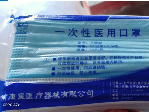 一次性医用口罩招商代理 康宸医疗器械