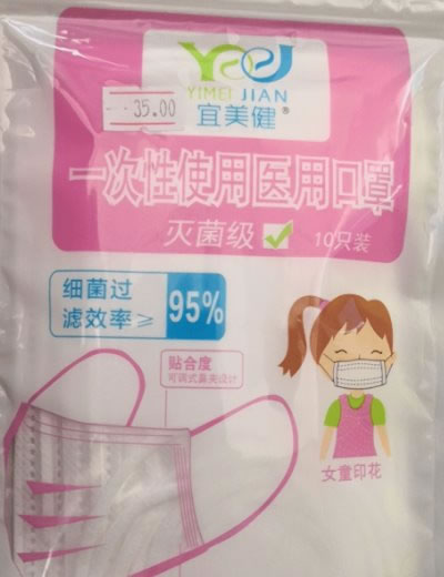 宜美健一次性使用医用口罩招商代理 10只装 女童印花