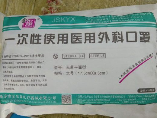 金世康一次性使用医用外科口罩招商代理 