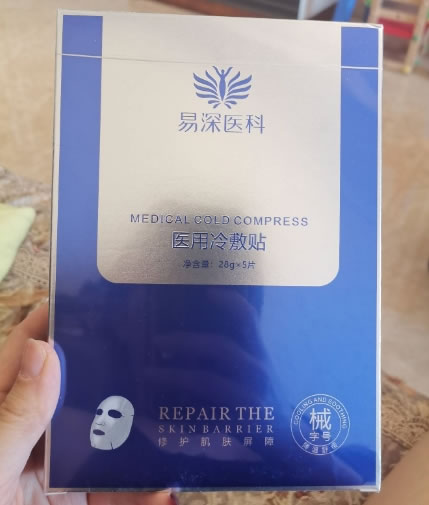 易深医科医用冷敷贴招商代理 