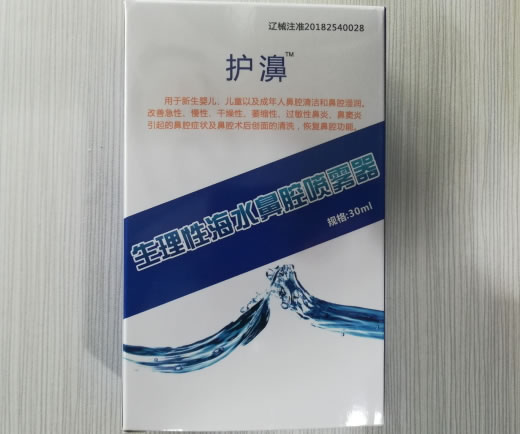 护濞生理性海水鼻腔喷雾器招商代理 30ml