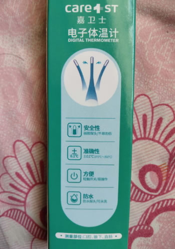 嘉卫士电子体温计招商代理 TS0-J