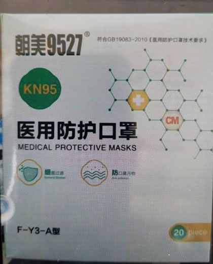 朝美9527医用防护口罩招商代理 KN95口罩 20只