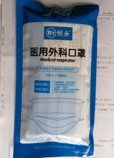 恒永医用外科口罩招商代理 10枚
