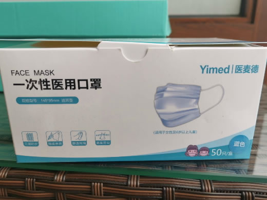 医麦德一次性医用口罩招商代理 145mm*50只 蓝色