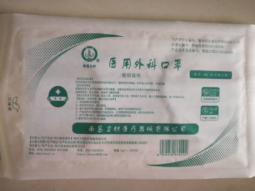 南昌卫材医用外科口罩招商代理 
