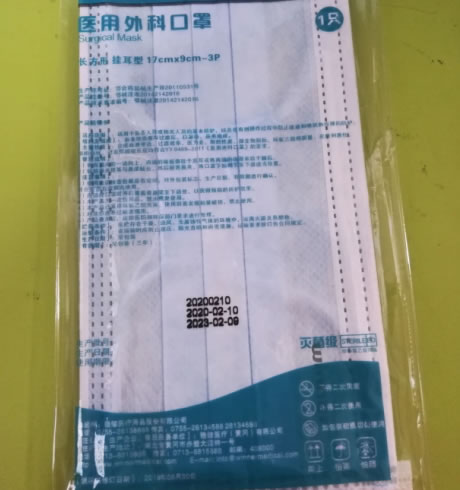 稳健医疗医用外科口罩招商代理 稳健医疗