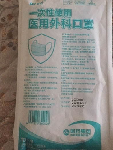 哈药一次性使用医用外科口罩招商代理 