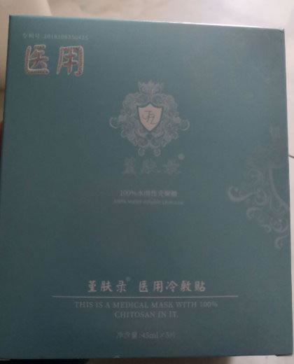 堇肤录医用冷敷贴招商代理 