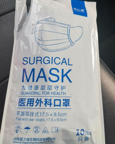 华仁康医用外科口罩招商代理 10只装